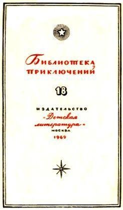 Одиссея капитана Блада. Хроника капитана Блада. - _002.jpg
