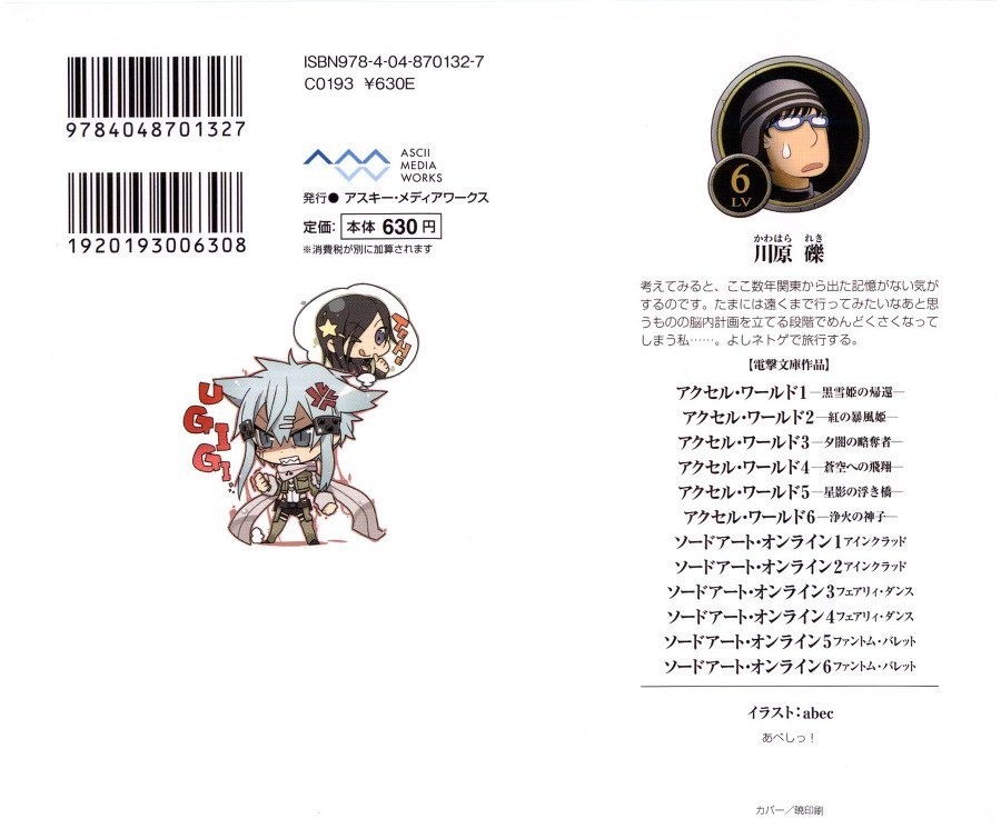 Sword Art Online. Том 6 - Призрачная пуля - doc2fb_image_02000002.jpg