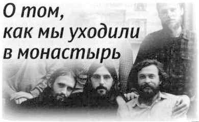 «Несвятые святые» и другие рассказы - _73.jpg