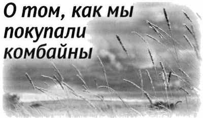 «Несвятые святые» и другие рассказы - _240.jpg