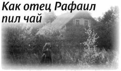 «Несвятые святые» и другие рассказы - _270.jpg