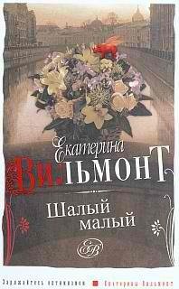 Шалый малый - _1.jpg