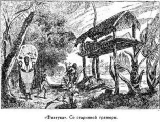 Всеобщая история географических открытий. Книга 2. Мореплаватели XVIII века - pic_53.jpg
