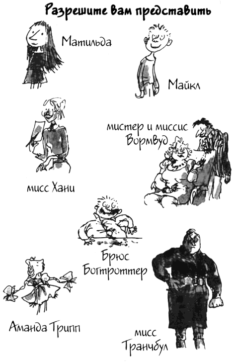 Матильда - i_002.png