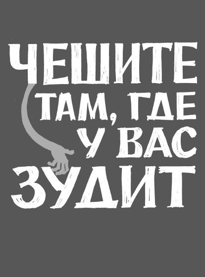 Rework: бизнес без предрассудков - i_005.jpg
