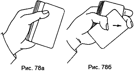 Школа карточных фокусов - _78.png