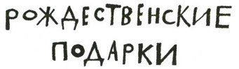Осторожно, Питбуль-Терье! - i_076.jpg