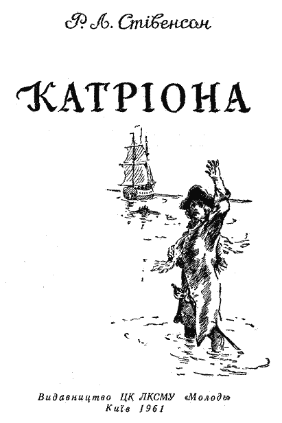 Катріона - i_002.png