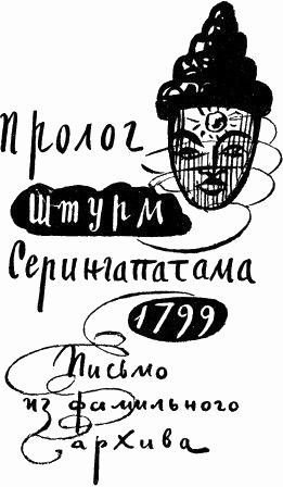 Лунный камень - doc2fb_image_02000003.jpg