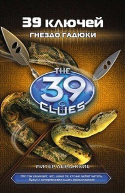 Гнездо гадюки - _1.jpg