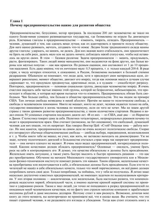 Как стать Бизнесменом - _3.jpg