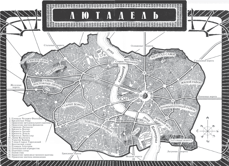 Пепел и сталь - _2.png