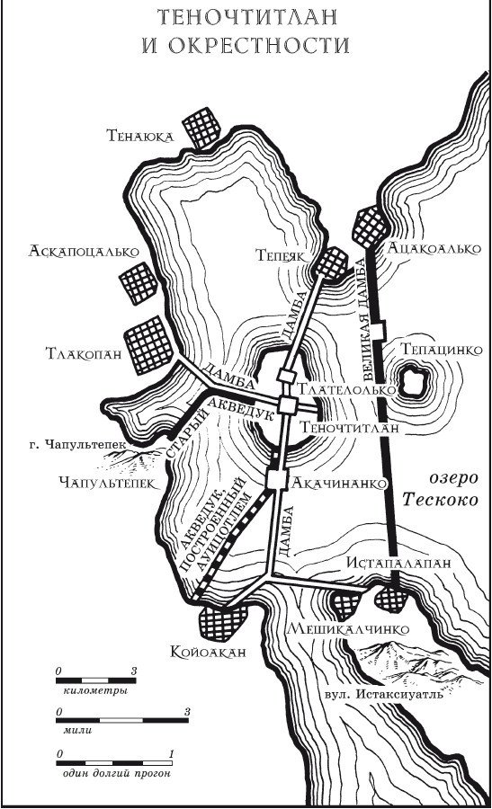 Ацтек. Том 2. Поверженные боги - i_003.jpg