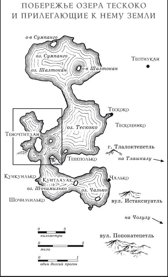 Ярость ацтека - i_002.jpg