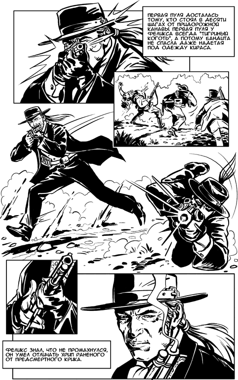 Последний адмирал Заграты - i_002.png