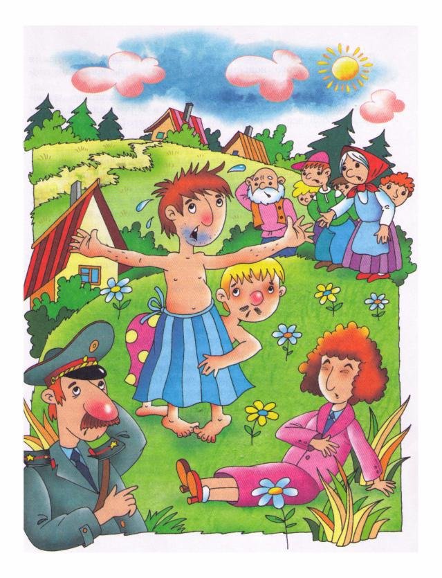 Дракоша и компания - i_036.jpg