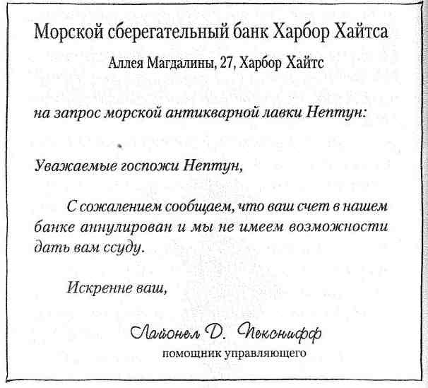 Наследник пиратов - i_079.jpg