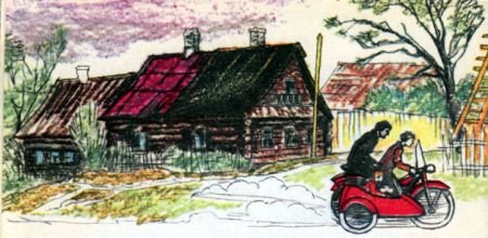 Далеко и обратно - i_021.jpg