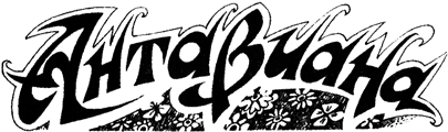 Избранница - i_018.png