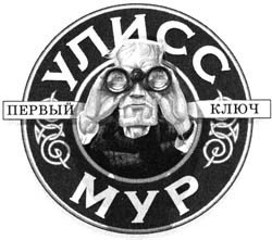 Первый ключ - i_001.jpg