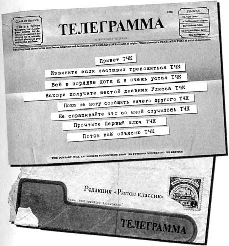Первый ключ - i_005.jpg
