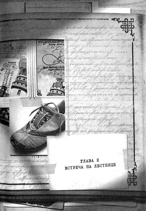 Первый ключ - i_008.jpg