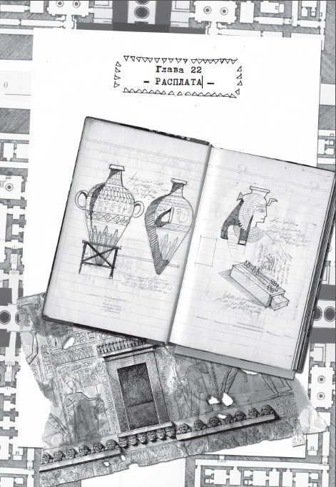 Лавка забытых карт - i_029.jpg