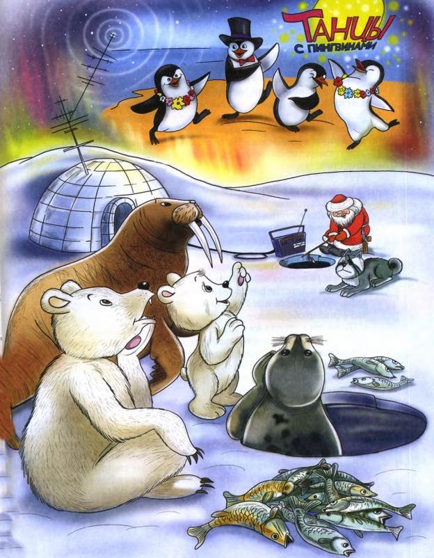 Чудеса в Дедморозовке - i_023.jpg