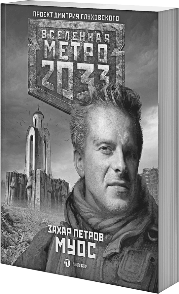 Голод - i_001.png