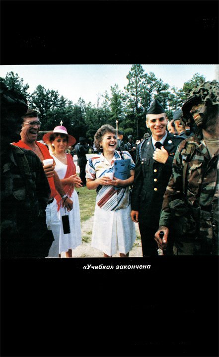 Как я был солдатом американской армии - _15.jpg