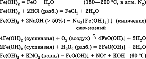 Химия. Полный справочник для подготовки к ЕГЭ - i_092.png