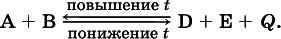 Химия. Полный справочник для подготовки к ЕГЭ - i_379.png