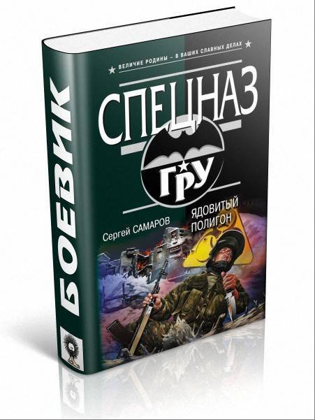 Ядовитый полигон - _2.jpg