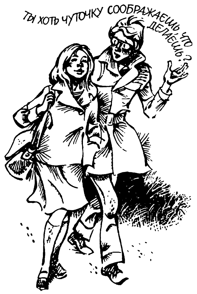 Без пяти минут взрослые - pic03.png