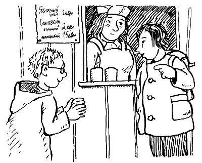 Субастик в опасности - i_032.png