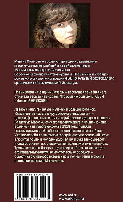 Женщины Лазаря - i_001.jpg