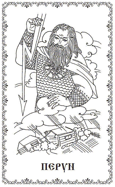 Словарь славянской мифологии - i_004.png