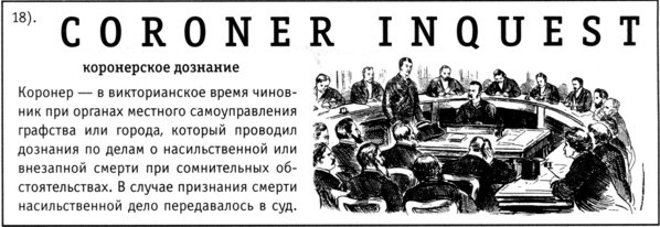 Не только Холмс. Детектив времен Конан Дойла (Антология викторианской детективной новеллы). - i_151.jpg