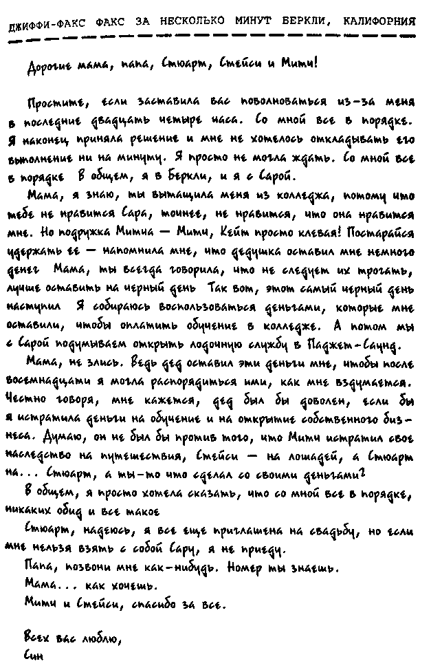 Парень встретил девушку - i_011.png
