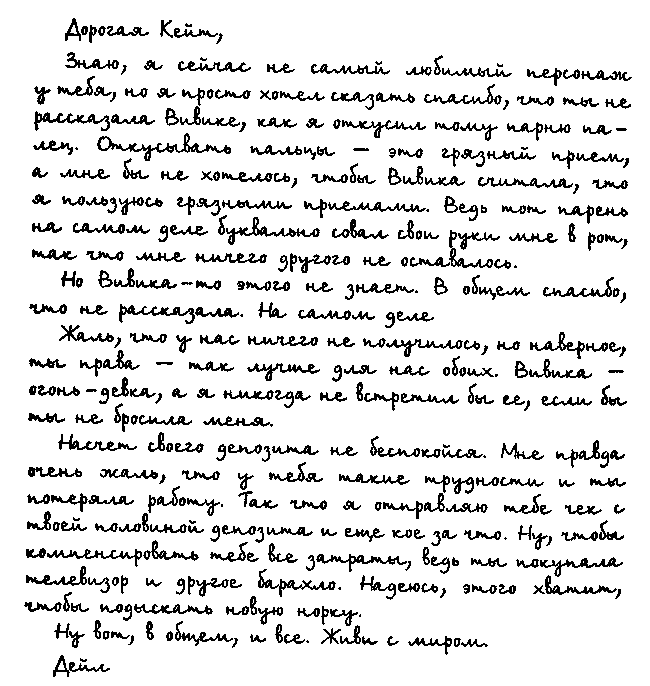 Парень встретил девушку - i_012.png