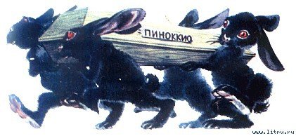 Приключения Пиноккио - i_028.jpg