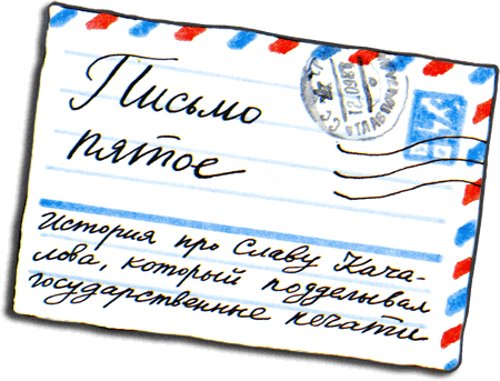 Письма ребёнку - i_018.png