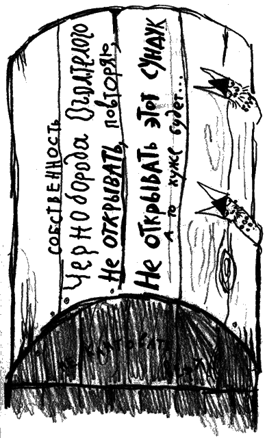 Как стать пиратом - i_052.png