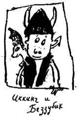 Как разговаривать по-драконьи - i_002.png