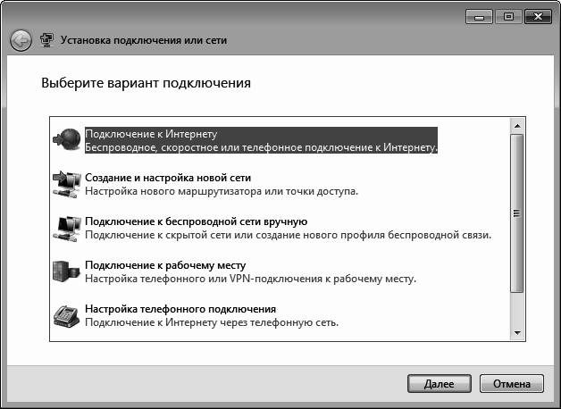 Интернет на 100%. Подробный самоучитель: от «чайника» – до профессионала - i_002.png