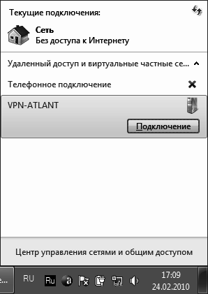 Интернет на 100%. Подробный самоучитель: от «чайника» – до профессионала - i_006.png
