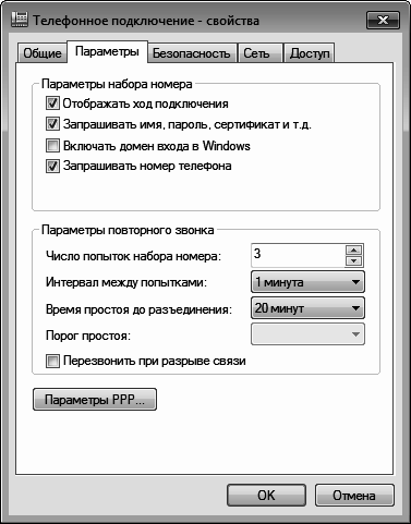 Интернет на 100%. Подробный самоучитель: от «чайника» – до профессионала - i_008.png