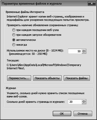Интернет на 100%. Подробный самоучитель: от «чайника» – до профессионала - i_013.png