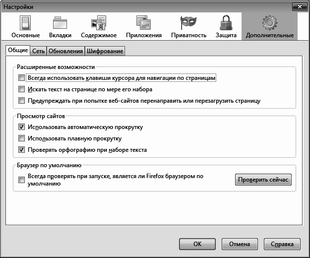 Интернет на 100%. Подробный самоучитель: от «чайника» – до профессионала - i_033.png