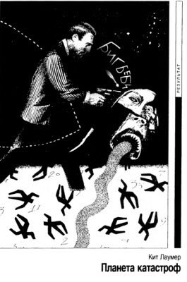 Журнал «Если», 1993 № 11-12 - i_008.jpg